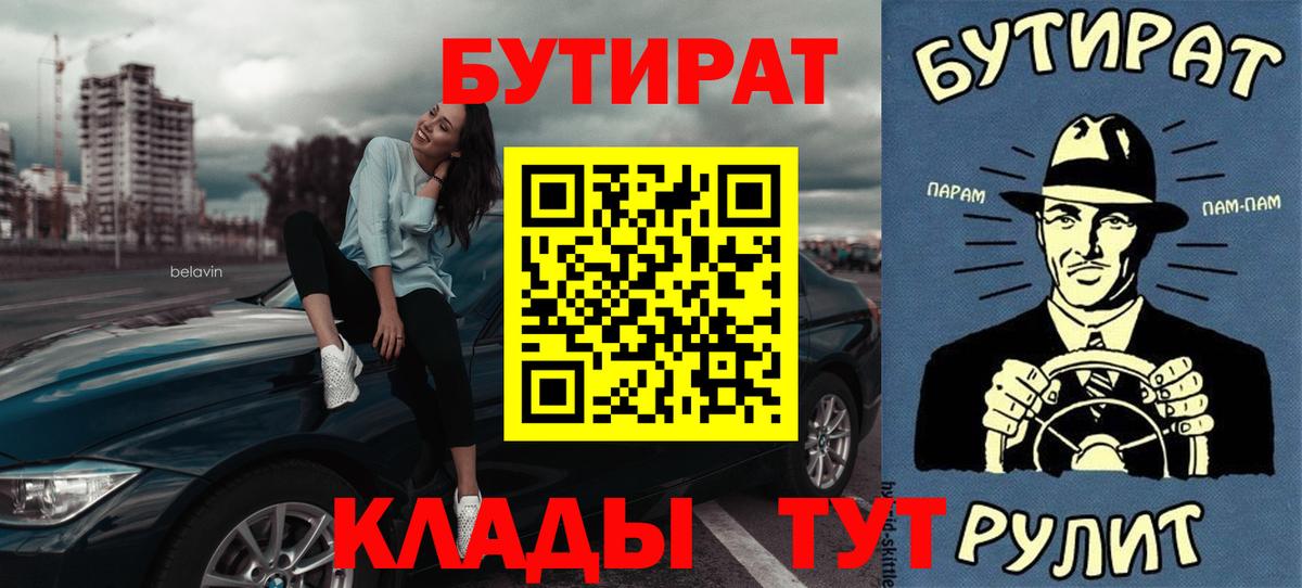 БУТИРАТ жидкий экстази Мыски
