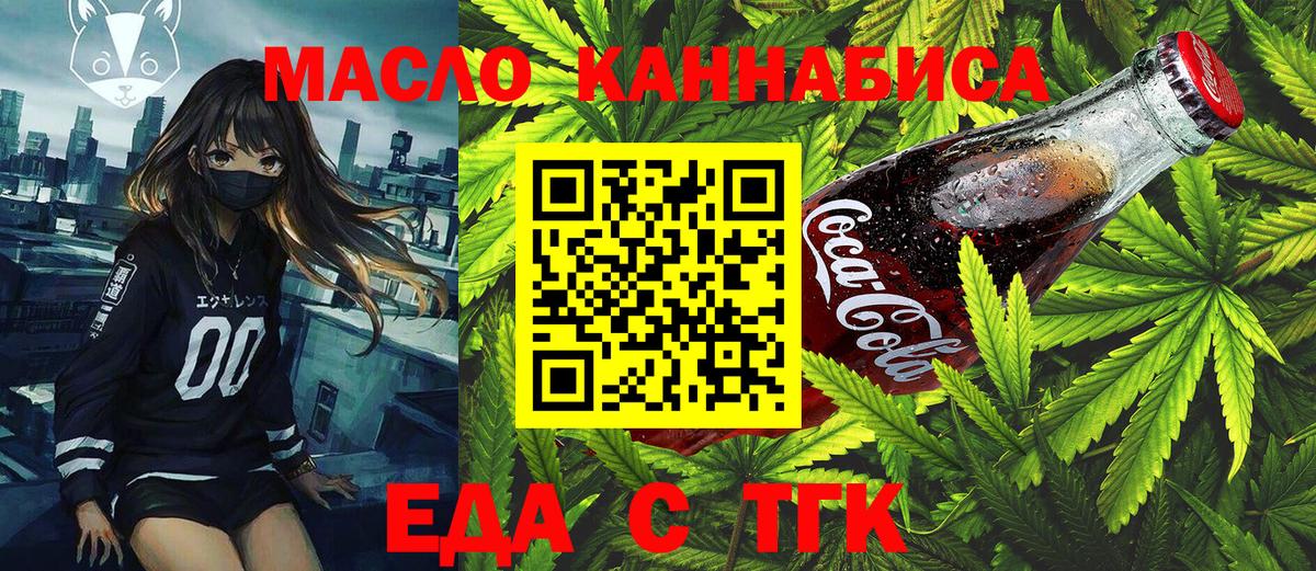 Canna-Cookies конопля  Вход с VPN  Мыски 