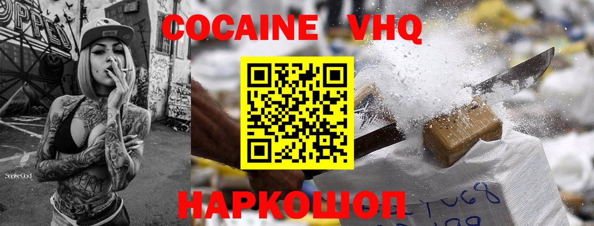 COCAIN 98% Мыски