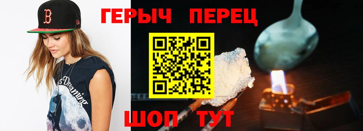 ГЕРОИН афганец  Вход с VPN  Мыски 