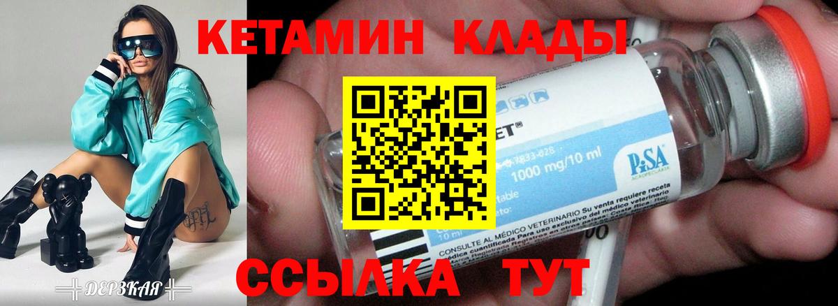Мыски  Кетамин ketamine  Вход с VPN  Кетамин ketamine 