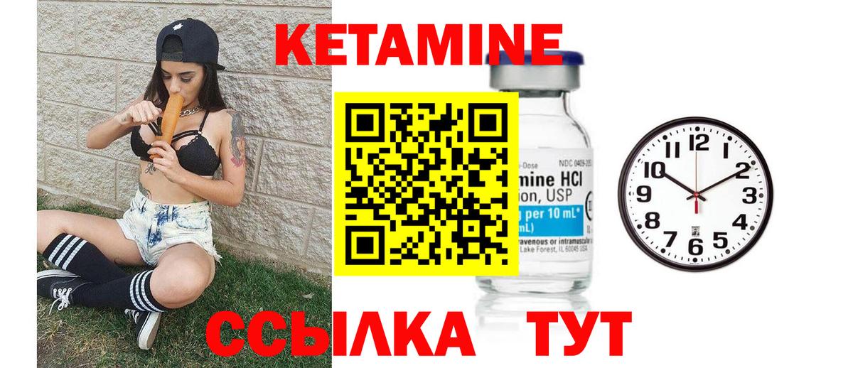 Кетамин ketamine Мыски