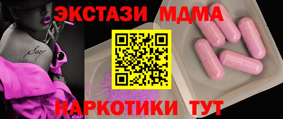 MDMA VHQ  МДМА VHQ  Мыски  Вход с VPN 
