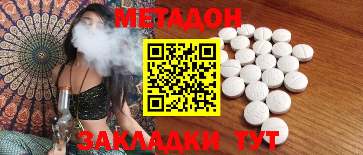 Мыски  Метадон VHQ  Вход с VPN  МЕТАДОН кристалл 