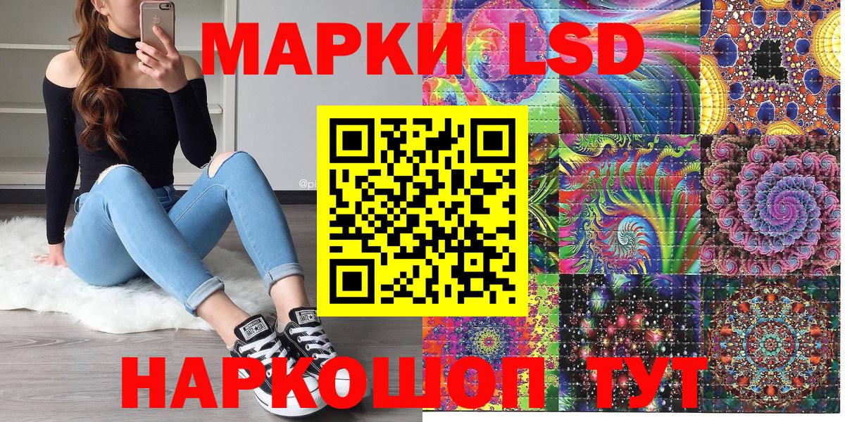 Наркотические марки 1,5мг Мыски