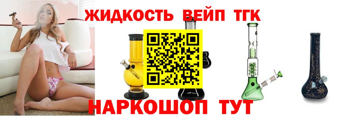 ТГК концентрат Мыски