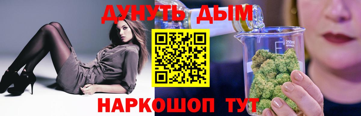 Марихуана Ganja  Шишки марихуана THC 21%  Вход с VPN  Шишки марихуана OG Kush  Каннабис сатива  Мыски 